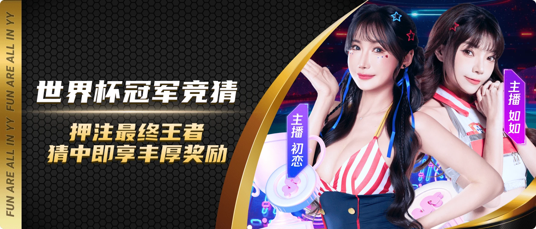 易游体育首页轮播海报